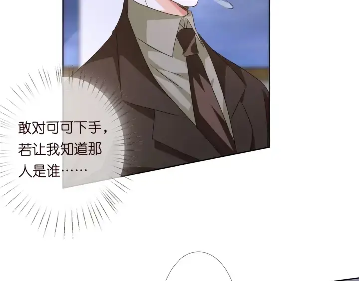 漫画《名门挚爱》第97话 姐妹联手恶作剧？第7张图