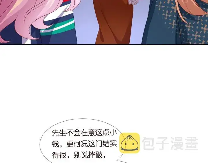 漫画《名门挚爱》第97话 姐妹联手恶作剧？第72张图