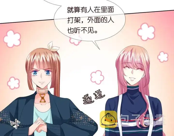 漫画《名门挚爱》第97话 姐妹联手恶作剧？第73张图