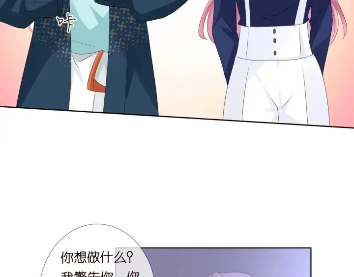 漫画《名门挚爱》第97话 姐妹联手恶作剧？第74张图