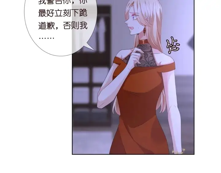 漫画《名门挚爱》第97话 姐妹联手恶作剧？第75张图