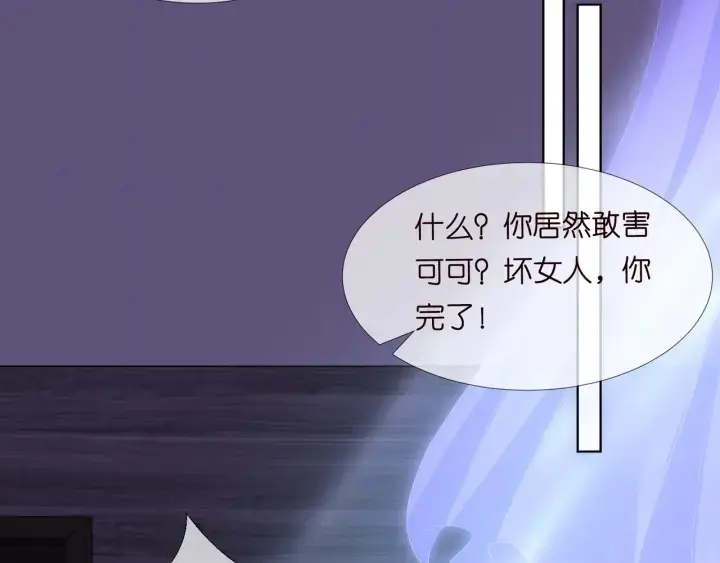 漫画《名门挚爱》第97话 姐妹联手恶作剧？第78张图