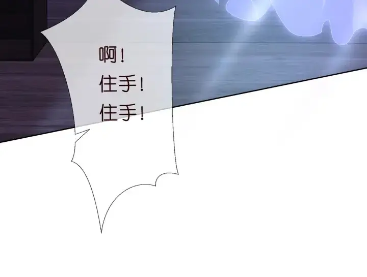 漫画《名门挚爱》第97话 姐妹联手恶作剧？第79张图