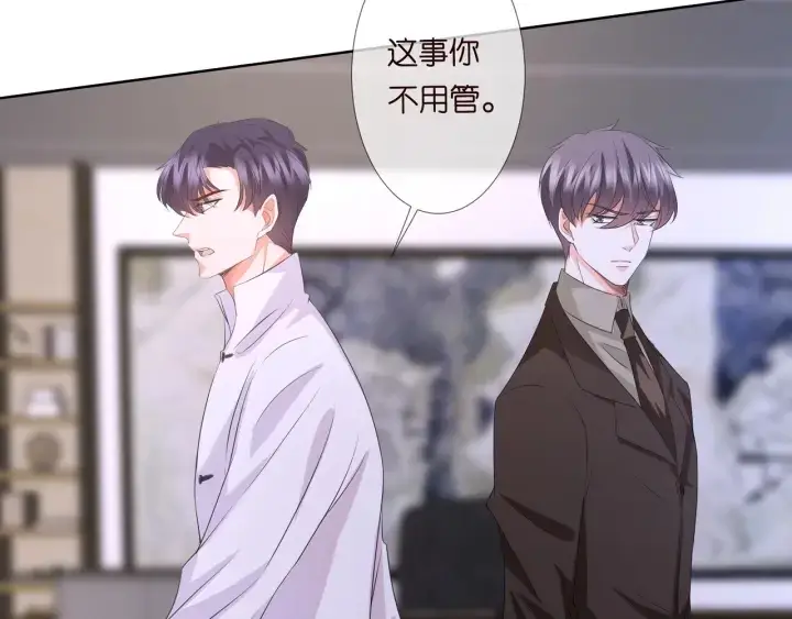 漫画《名门挚爱》第97话 姐妹联手恶作剧？第8张图