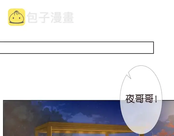 漫画《名门挚爱》第97话 姐妹联手恶作剧？第80张图