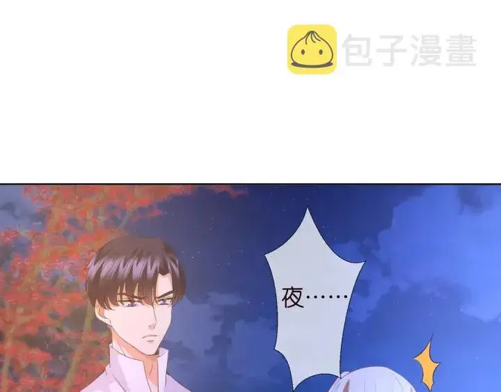 漫画《名门挚爱》第97话 姐妹联手恶作剧？第83张图