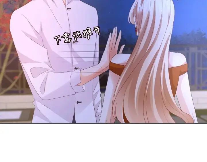 漫画《名门挚爱》第97话 姐妹联手恶作剧？第84张图