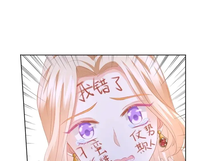 漫画《名门挚爱》第97话 姐妹联手恶作剧？第85张图