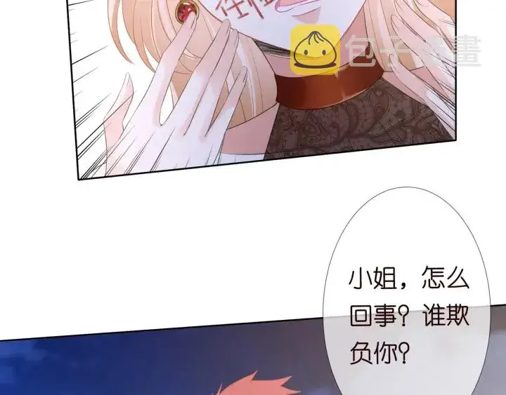 漫画《名门挚爱》第97话 姐妹联手恶作剧？第86张图