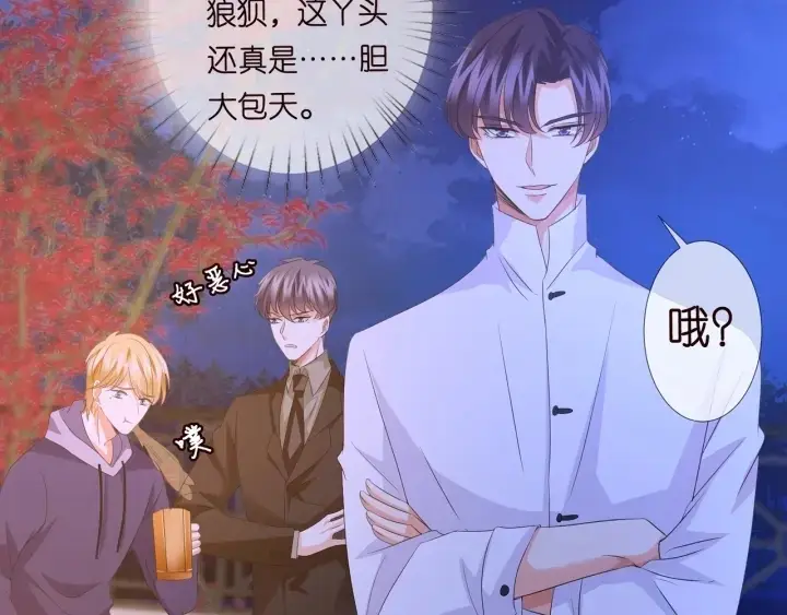漫画《名门挚爱》第97话 姐妹联手恶作剧？第89张图