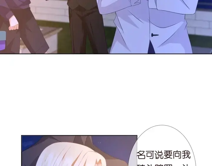 漫画《名门挚爱》第97话 姐妹联手恶作剧？第90张图