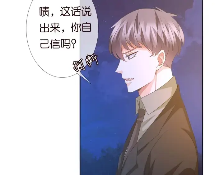 漫画《名门挚爱》第97话 姐妹联手恶作剧？第92张图