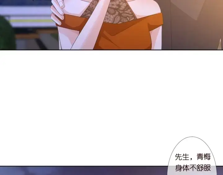 漫画《名门挚爱》第97话 姐妹联手恶作剧？第94张图
