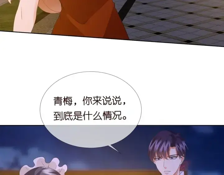 漫画《名门挚爱》第98话 不准伤害我的人第11张图