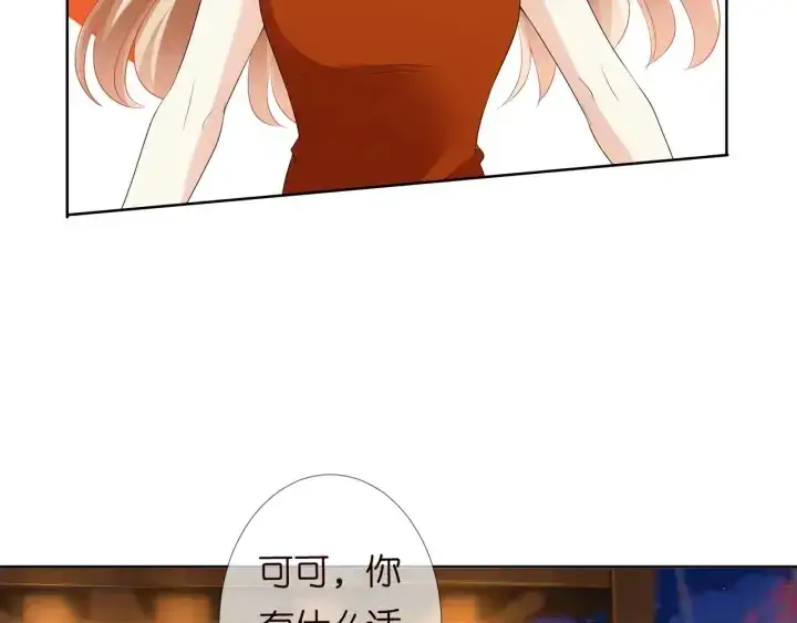 漫画《名门挚爱》第98话 不准伤害我的人第18张图