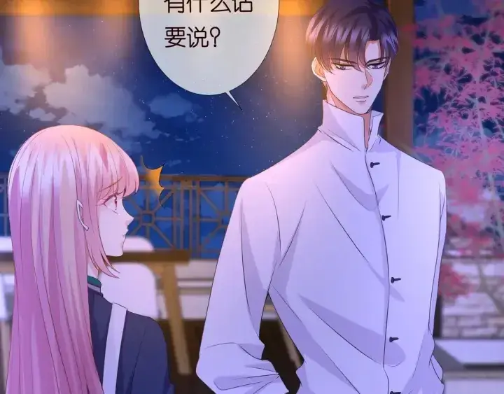 漫画《名门挚爱》第98话 不准伤害我的人第19张图