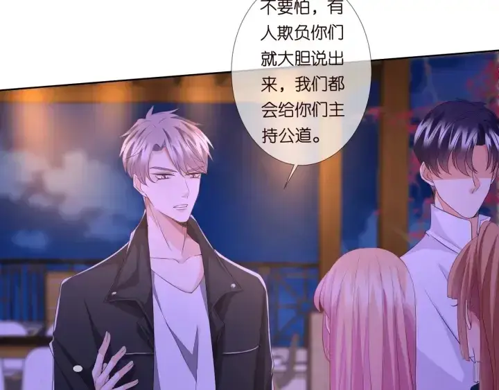 漫画《名门挚爱》第98话 不准伤害我的人第22张图