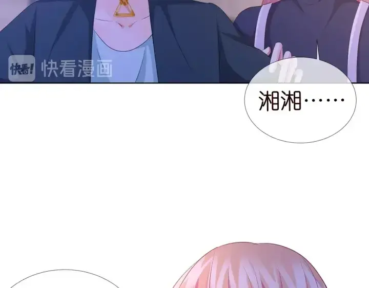 漫画《名门挚爱》第98话 不准伤害我的人第29张图
