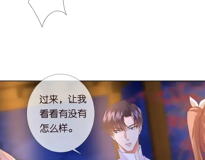 漫画《名门挚爱》第98话 不准伤害我的人第34张图