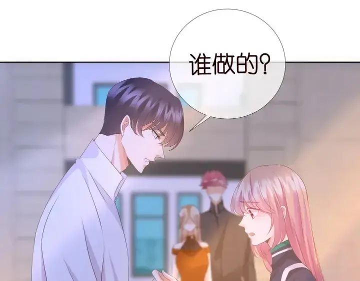 漫画《名门挚爱》第98话 不准伤害我的人第39张图