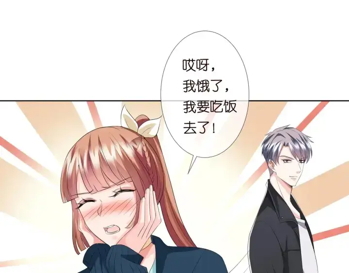 漫画《名门挚爱》第98话 不准伤害我的人第54张图