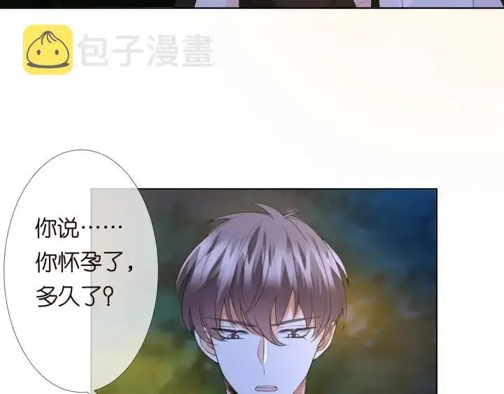 漫画《名门挚爱》第98话 不准伤害我的人第59张图