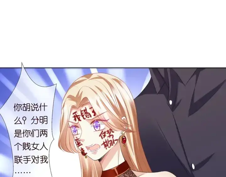 漫画《名门挚爱》第98话 不准伤害我的人第6张图