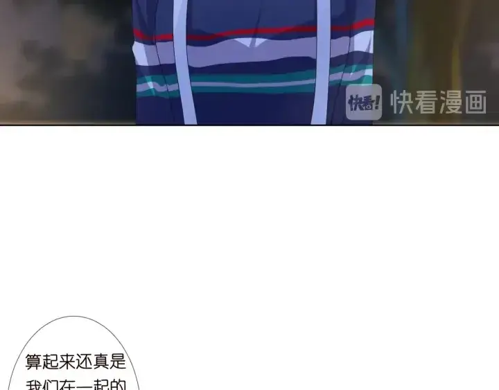 漫画《名门挚爱》第98话 不准伤害我的人第62张图