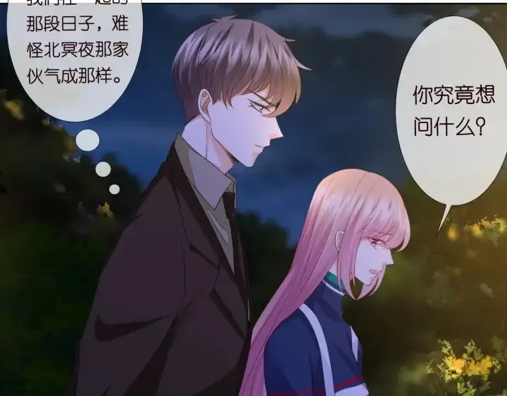 漫画《名门挚爱》第98话 不准伤害我的人第63张图