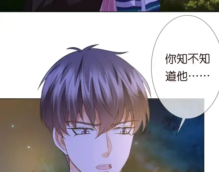 漫画《名门挚爱》第98话 不准伤害我的人第64张图