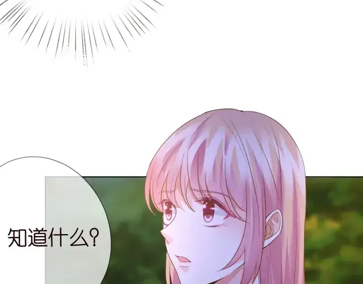漫画《名门挚爱》第98话 不准伤害我的人第66张图