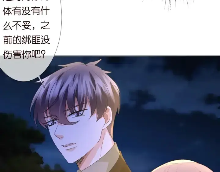 漫画《名门挚爱》第98话 不准伤害我的人第68张图