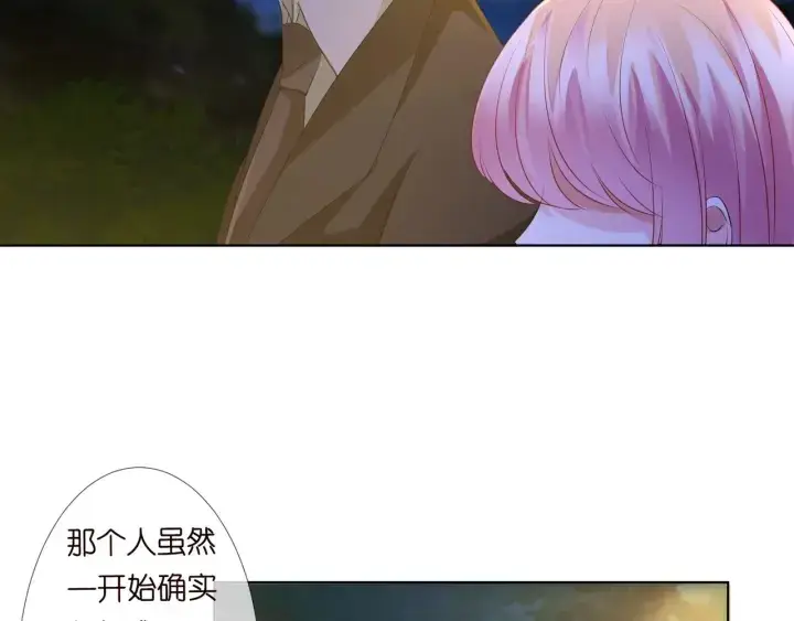 漫画《名门挚爱》第98话 不准伤害我的人第69张图