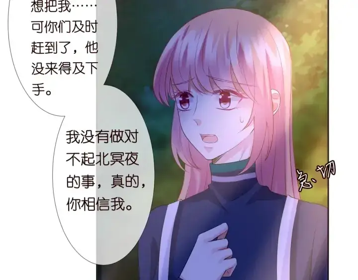 漫画《名门挚爱》第98话 不准伤害我的人第70张图
