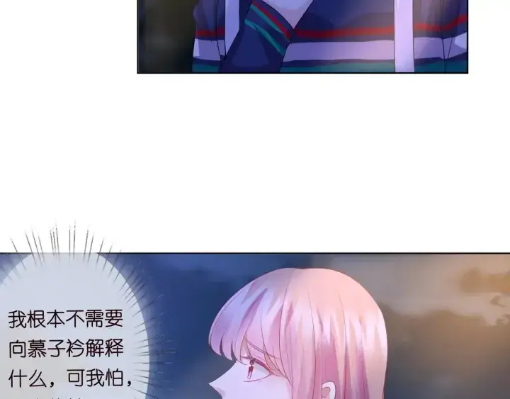 漫画《名门挚爱》第98话 不准伤害我的人第71张图