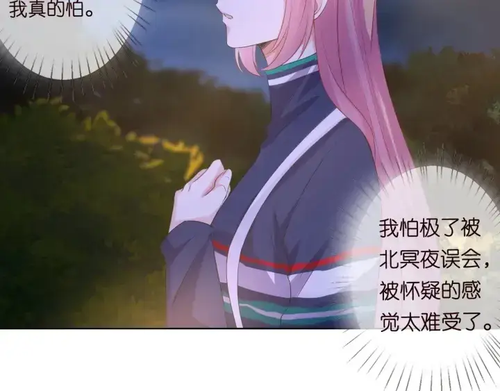 漫画《名门挚爱》第98话 不准伤害我的人第72张图