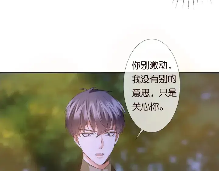 漫画《名门挚爱》第98话 不准伤害我的人第73张图