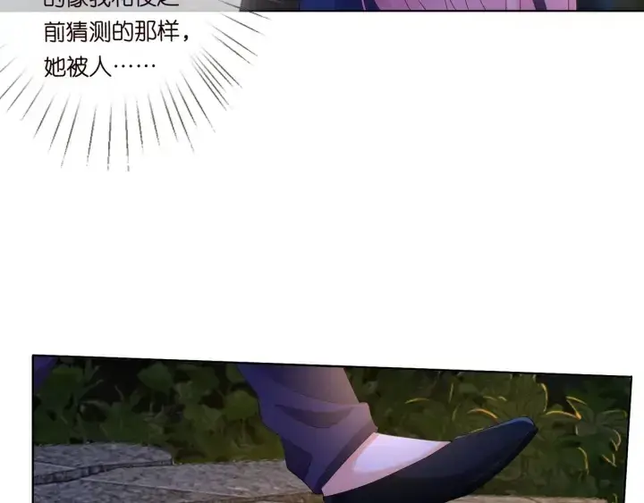 漫画《名门挚爱》第98话 不准伤害我的人第75张图