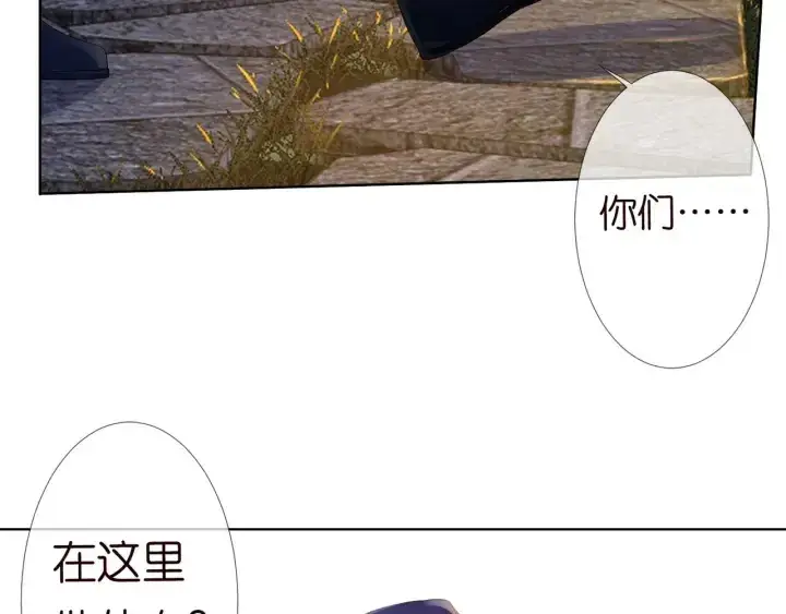 漫画《名门挚爱》第98话 不准伤害我的人第76张图