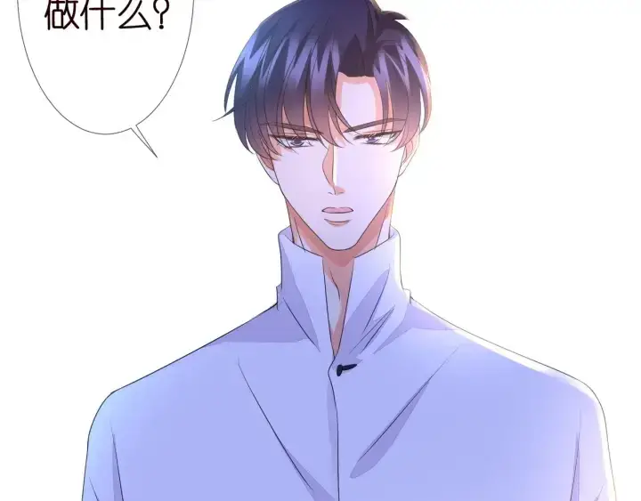漫画《名门挚爱》第98话 不准伤害我的人第77张图