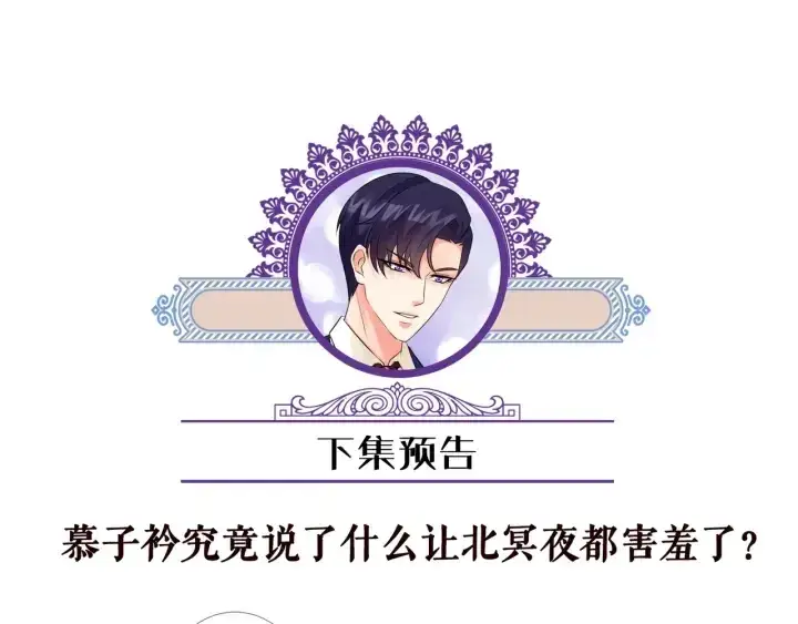 漫画《名门挚爱》第98话 不准伤害我的人第79张图