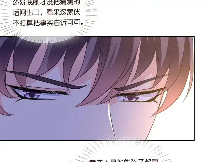 漫画《名门挚爱》第99话 给她吹头发第11张图