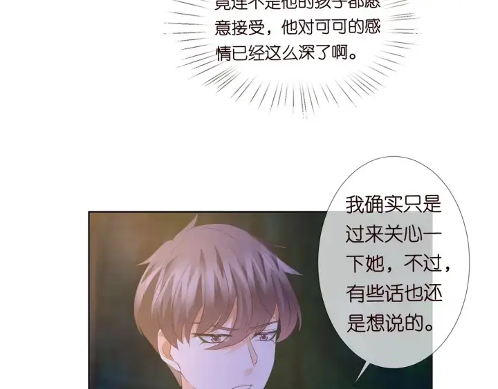 漫画《名门挚爱》第99话 给她吹头发第12张图