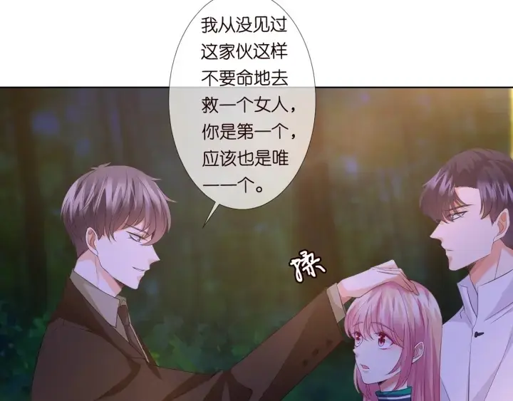 漫画《名门挚爱》第99话 给她吹头发第14张图