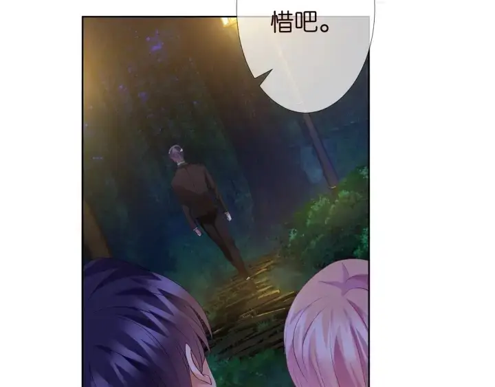 漫画《名门挚爱》第99话 给她吹头发第16张图