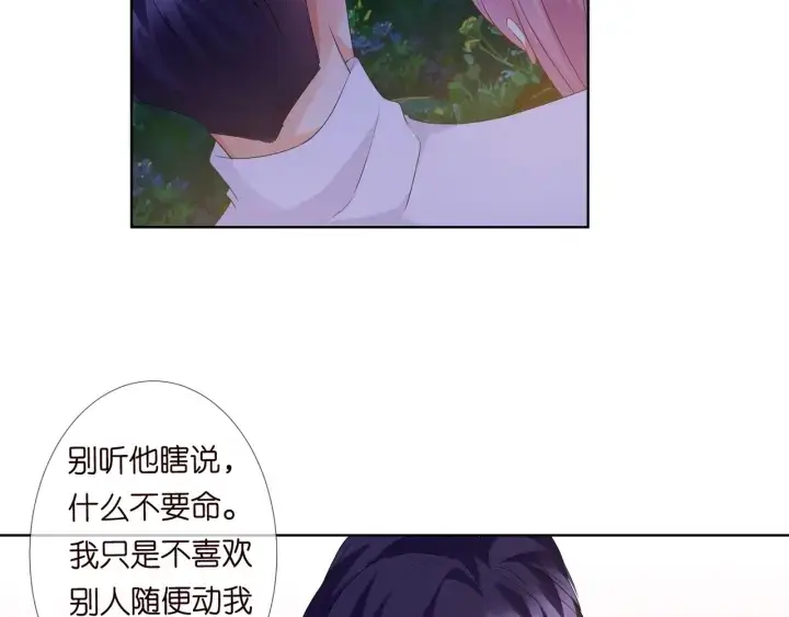 漫画《名门挚爱》第99话 给她吹头发第17张图
