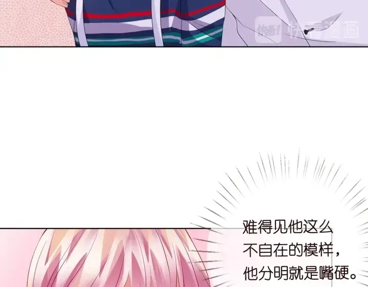 漫画《名门挚爱》第99话 给她吹头发第19张图