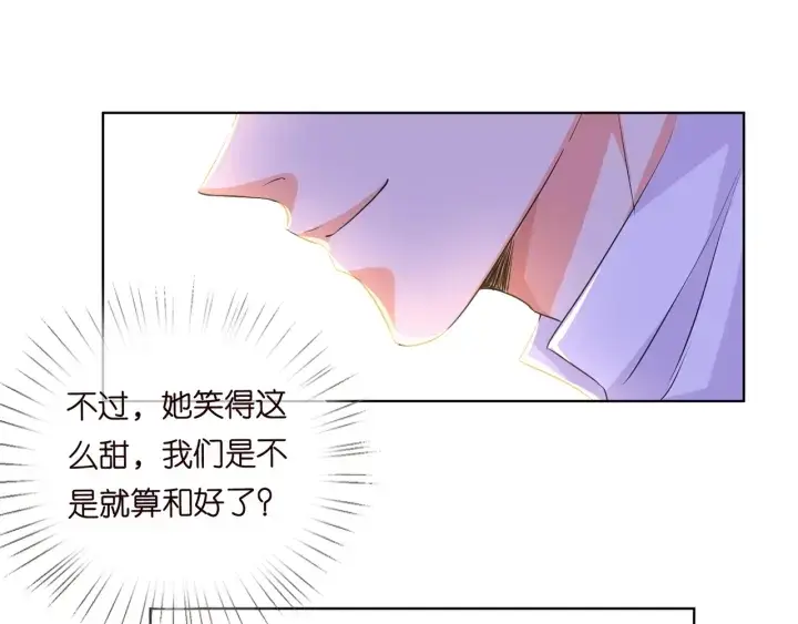 漫画《名门挚爱》第99话 给她吹头发第23张图