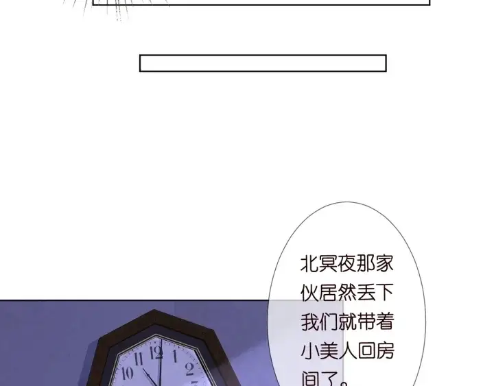 漫画《名门挚爱》第99话 给她吹头发第24张图