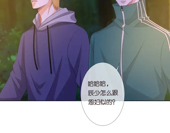 漫画《名门挚爱》第99话 给她吹头发第26张图